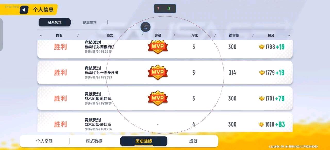 香肠Test Tool插件1.56功能截图2