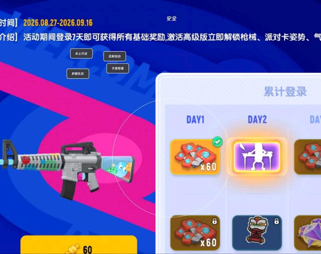 香肠派对Crane陀螺仪自瞄公益功能截图1
