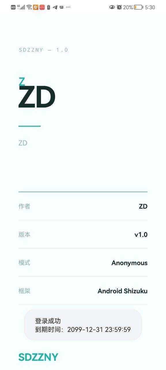 三角洲ZD注入最新版功能截图2