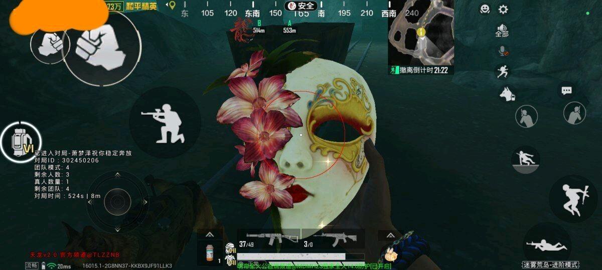 和平天龙容器直装3.0功能截图2
