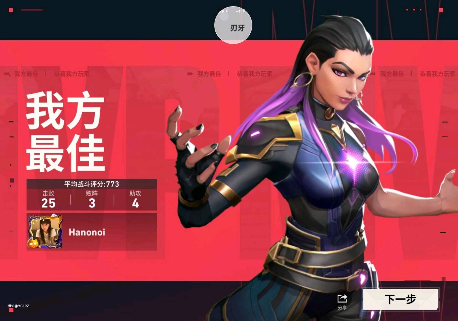 无畏契约刃牙容器直装2.0功能截图2