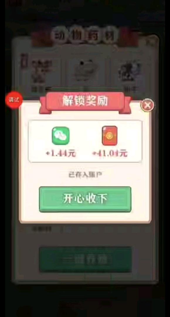 ✅不知名小游戏直装版本和root版本4.0(适配免root和root功能截图1