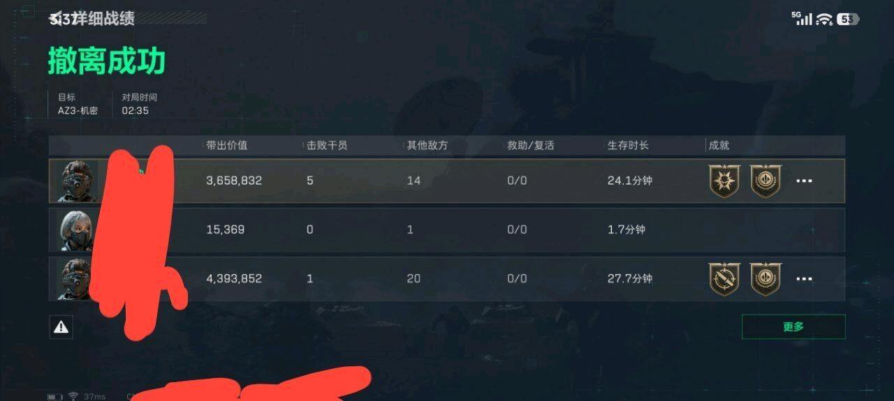 三角洲落叶内核1.3功能截图1
