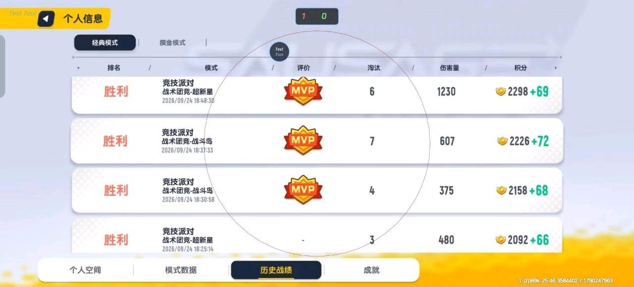 香肠Test Tool插件1.56功能截图1