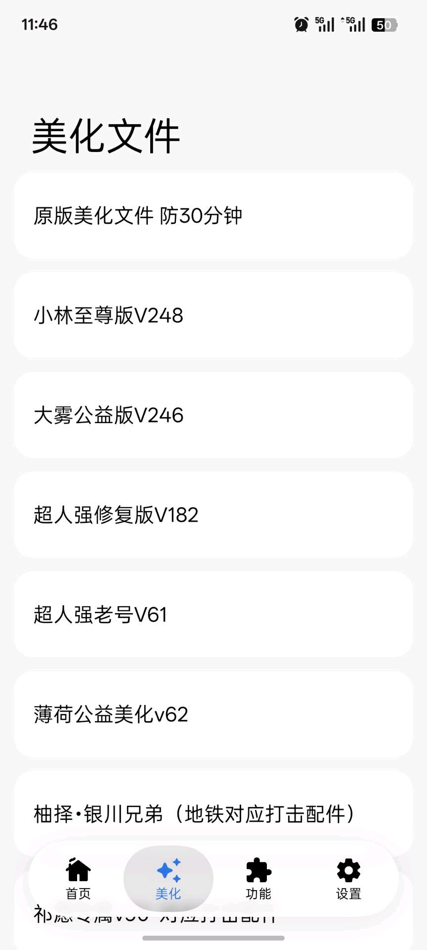 LK自动猪入3.9功能截图1