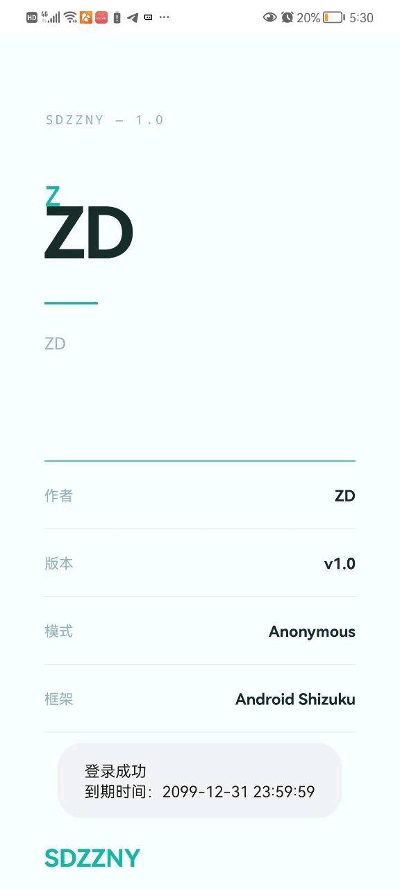 三角洲ZD注入最新版功能截图1
