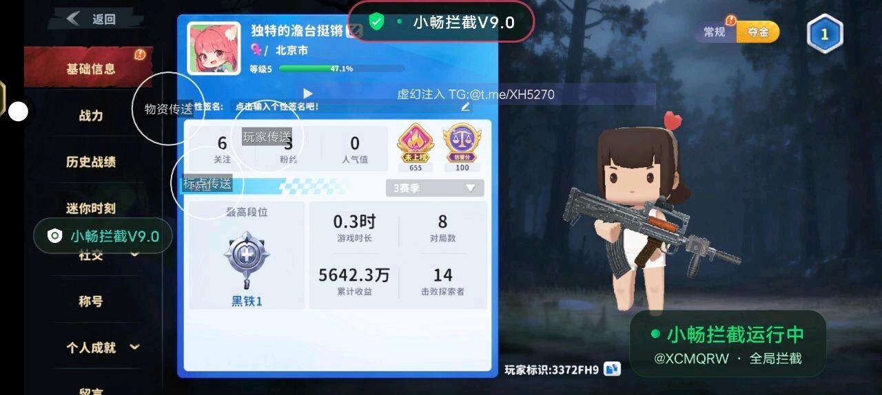 迷你枪战精英小畅拦截14.0功能截图1
