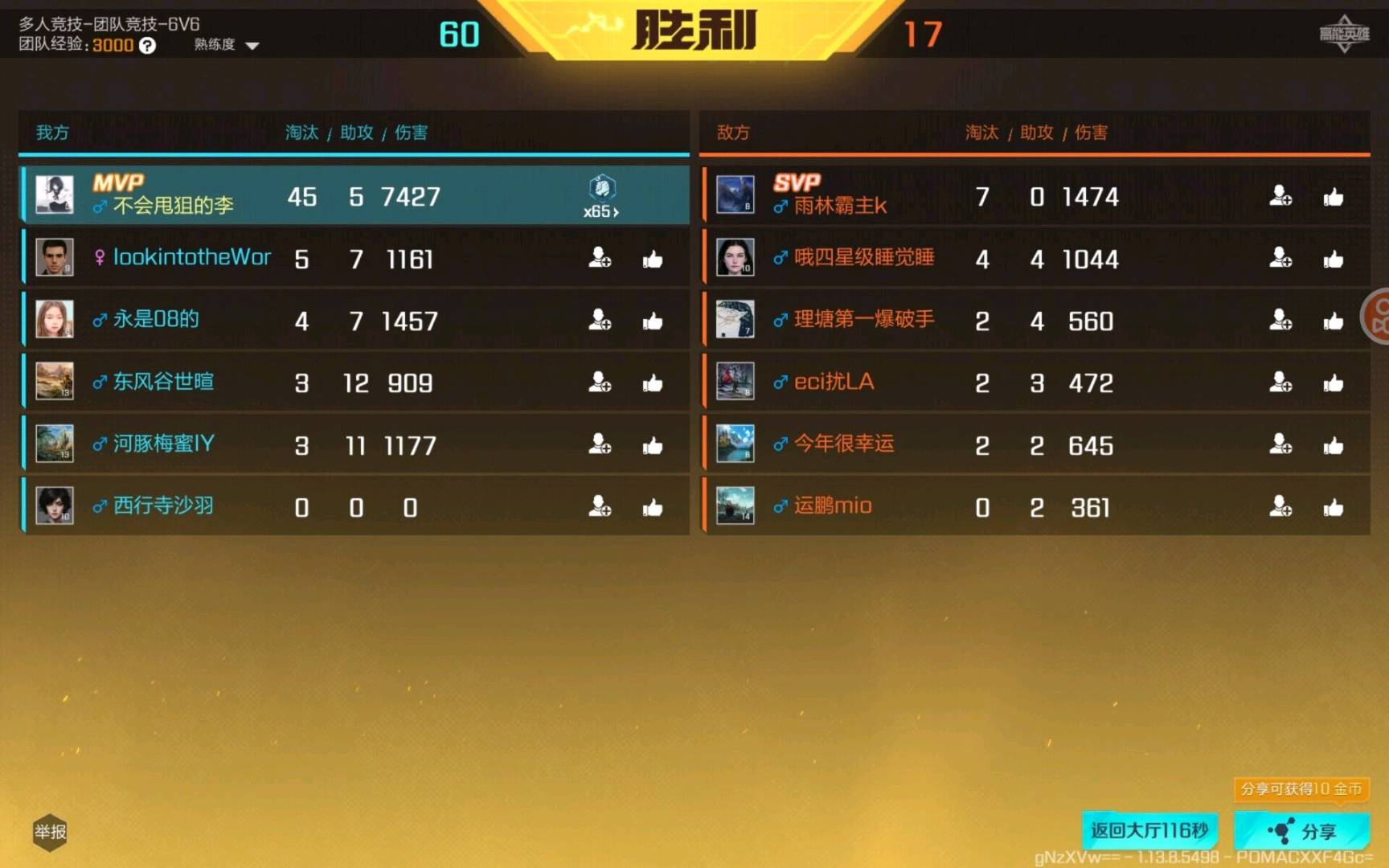 高能英雄杂鱼容器直装最新版功能截图1