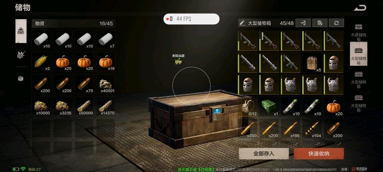 失控进化001容器直装最新版功能截图1