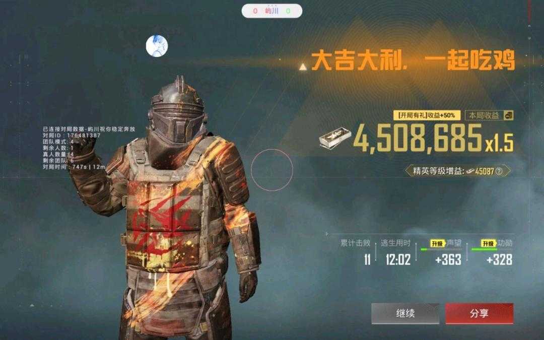 和平屿川容器直装11.0功能截图1