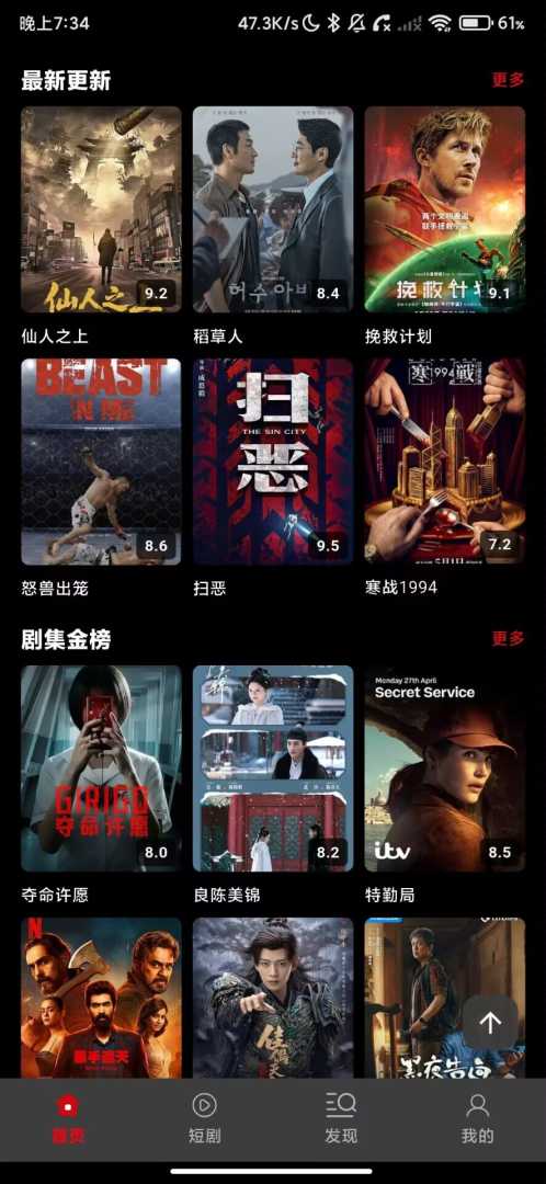 快追影视_1.0.1_4K观影最新去广告纯净版. - 帖子图片2