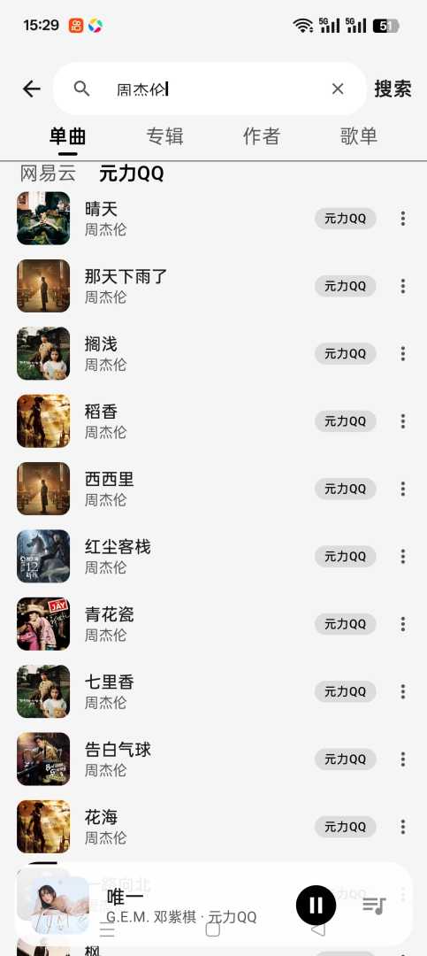 音动音乐聚合音乐支持无损下载 - 帖子图片2