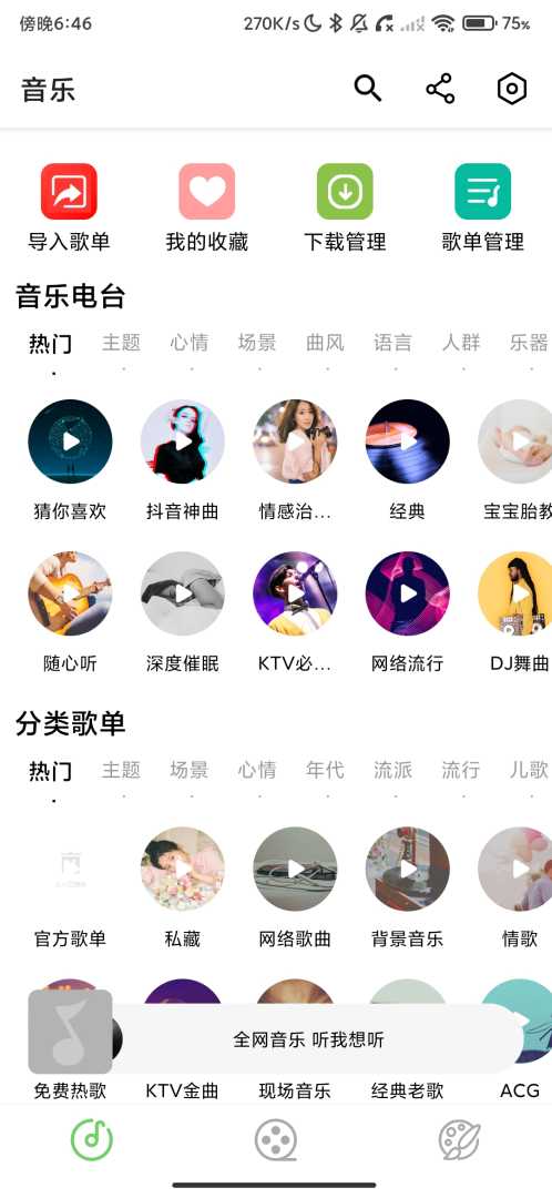 大鱼视频_1.5.0_4k画质多源影视、漫画、音乐三合一免费看. - 帖子图片1