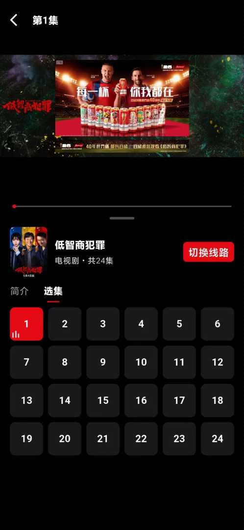 快追影视_1.0.1_4K观影最新去广告纯净版. - 帖子图片3