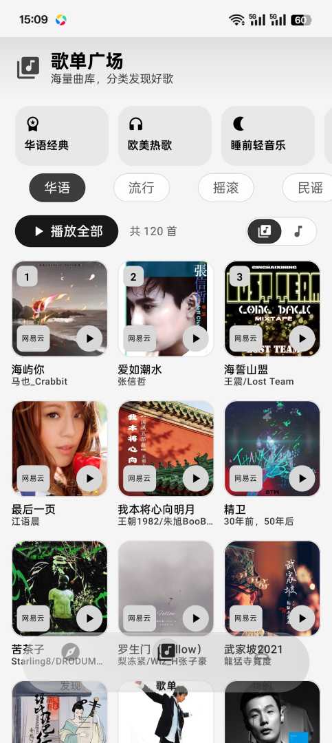 音动音乐聚合音乐支持无损下载 - 帖子图片1