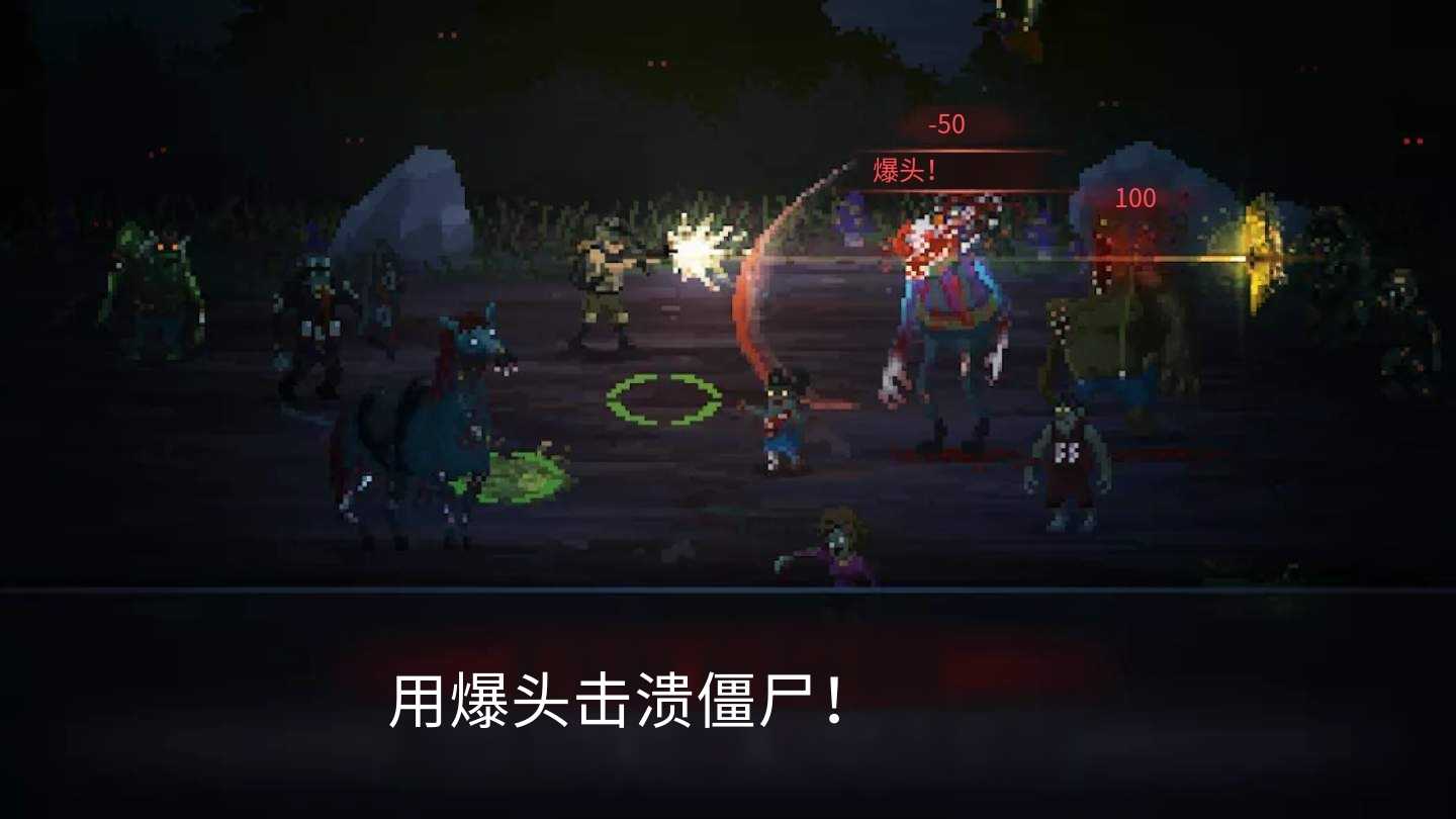 爆头ZD：幸存者（内置菜单内购） - 帖子图片3