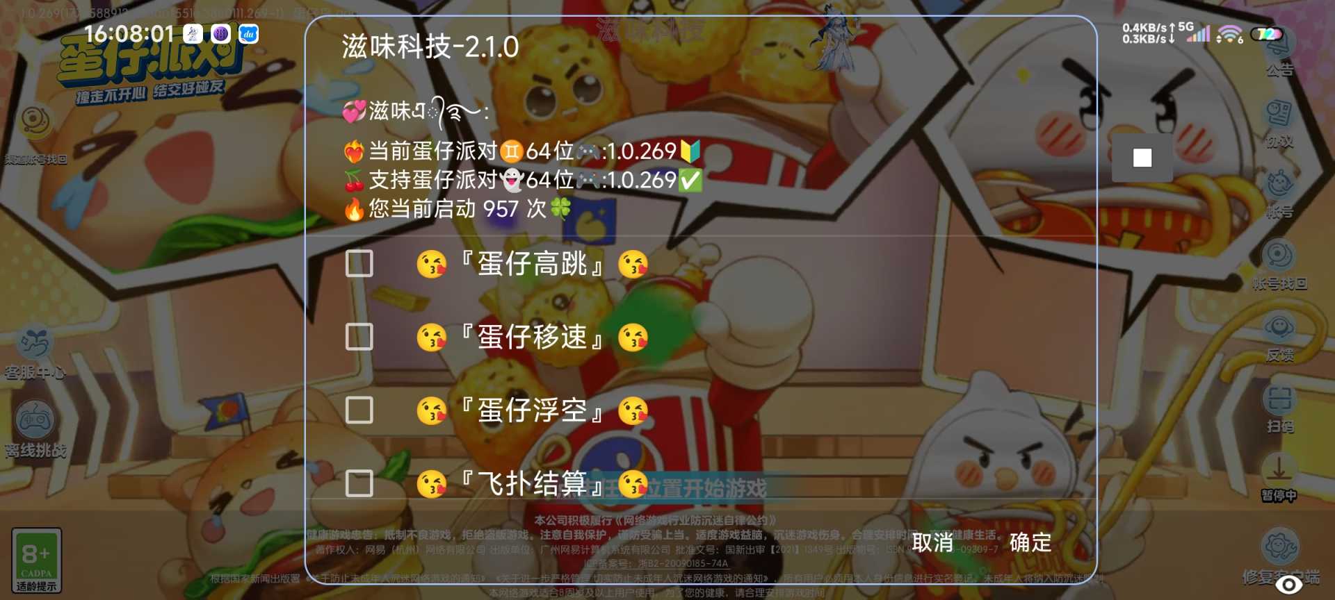 蛋仔派对 - 帖子图片1
