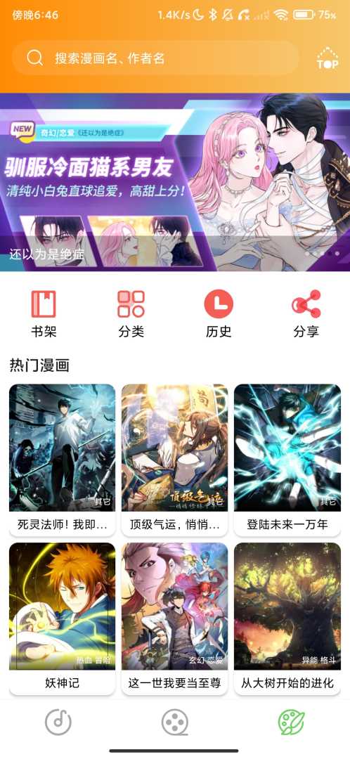 大鱼视频_1.5.0_4k画质多源影视、漫画、音乐三合一免费看. - 帖子图片3