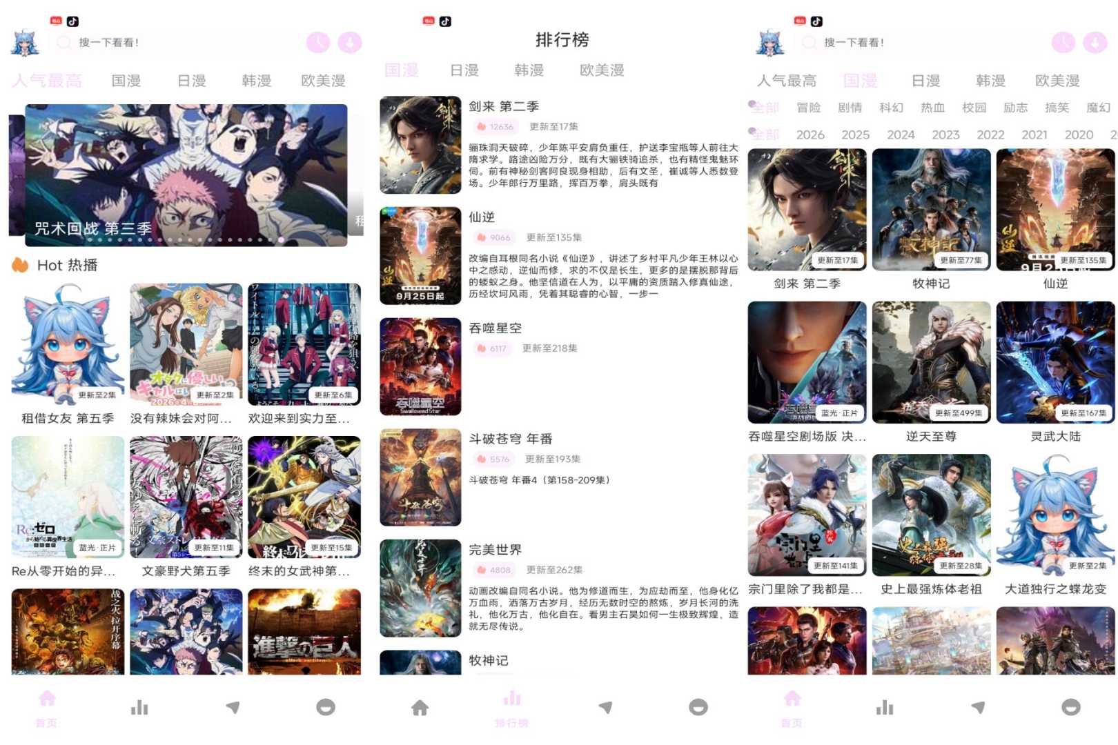 Moefun动漫V1.01 提供免费动漫番剧 - 帖子图片1