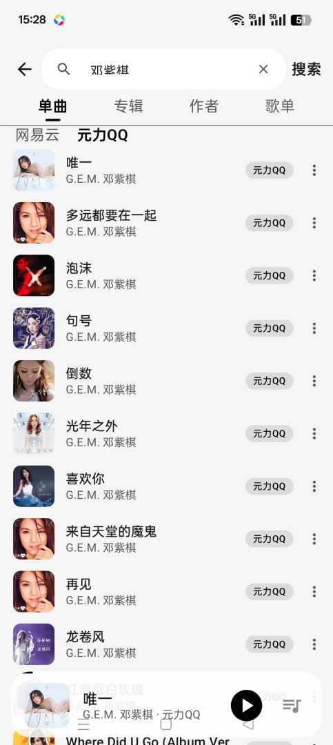音动音乐聚合音乐支持无损下载 - 帖子图片3