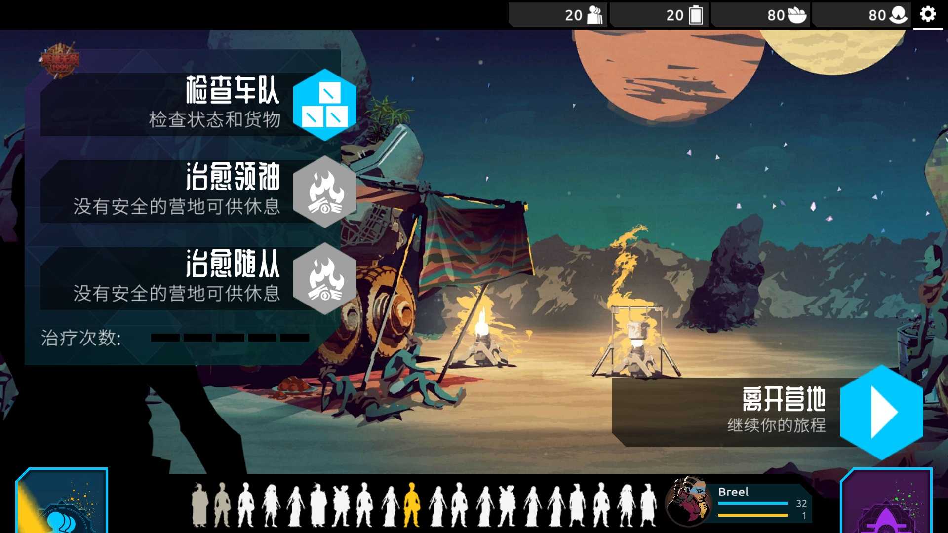 流浪先知🔥V1.09🔥内置Mod菜单 - 帖子图片3