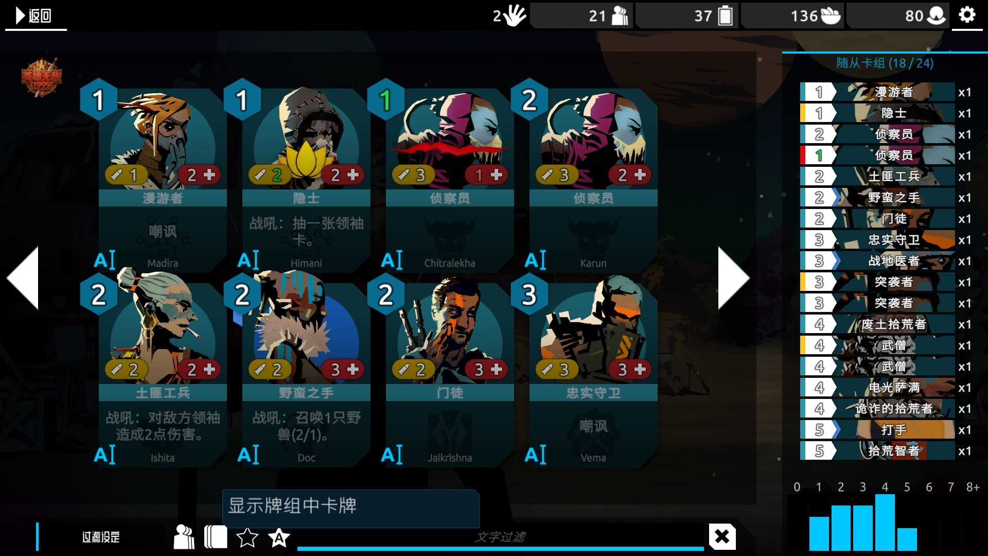 流浪先知🔥V1.09🔥内置Mod菜单 - 帖子图片2