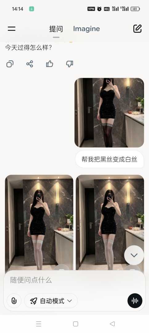 最新版Gork 超强ai无限制生成图片无敏感限制 - 帖子图片1