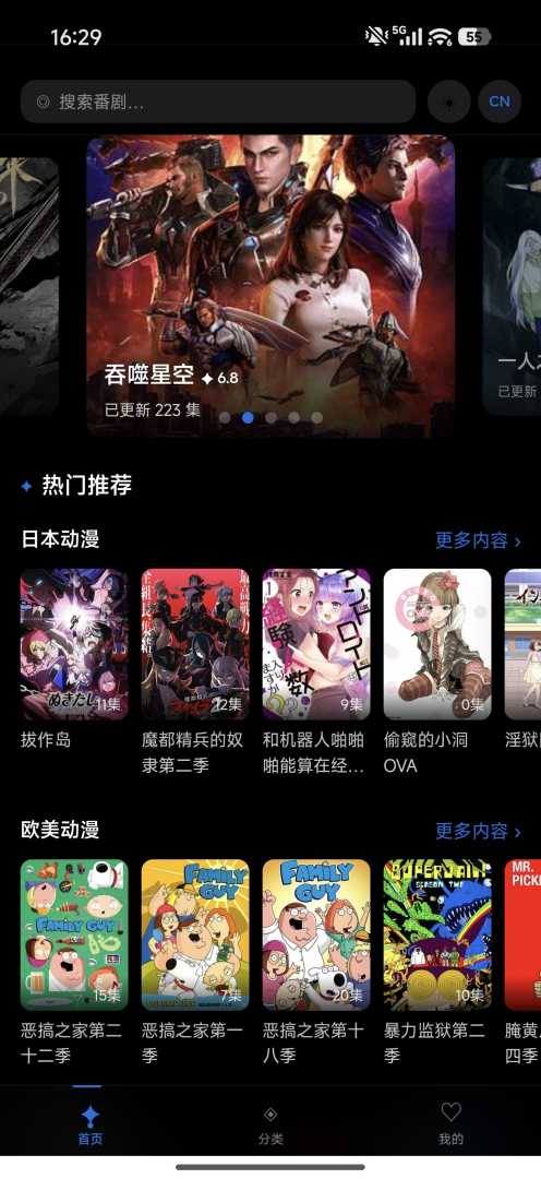 动漫天堂最新版免费看动漫 极速无广亲测有效! - 帖子图片2