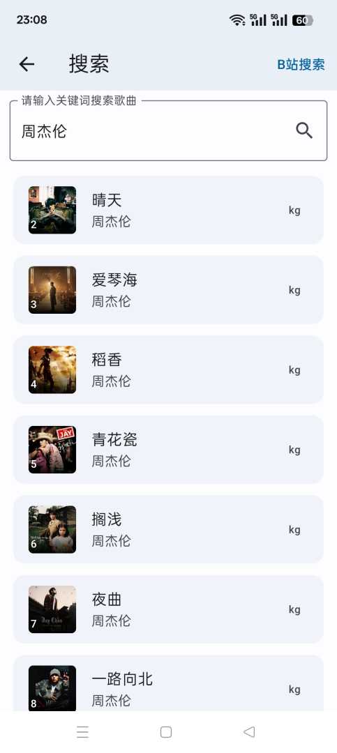 聆听岛聚集全网音乐免费 听歌神器!亲测好用 - 帖子图片2