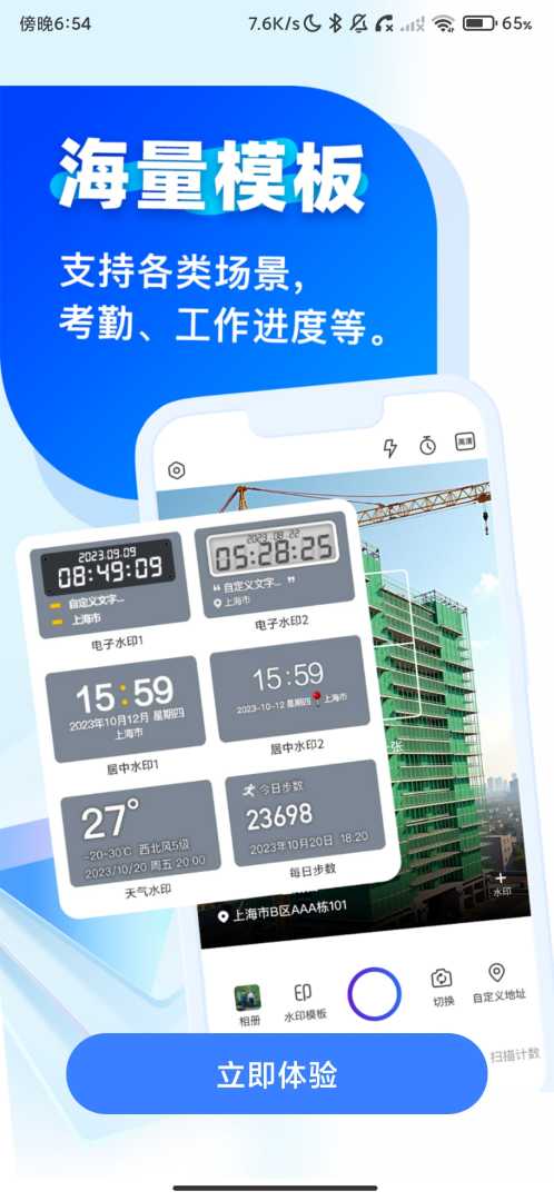 任意修改水印相机_1.26.0401_海量水印模板_可以修改_会员版. - 帖子图片3