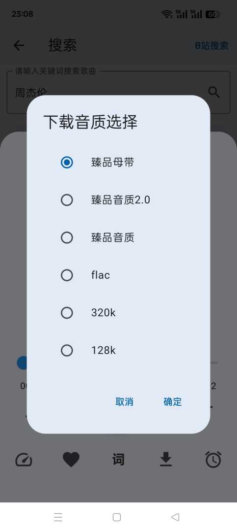 聆听岛聚集全网音乐免费 听歌神器!亲测好用 - 帖子图片3