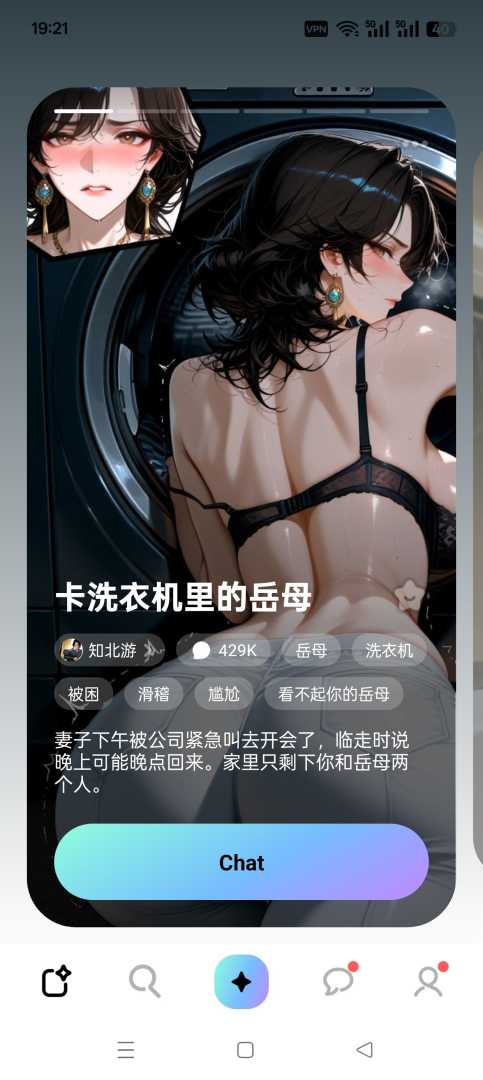 无敏感聊天👄各色美女御姐人设集结完毕，等你来解锁专属趣味互动剧情！ - 帖子图片1