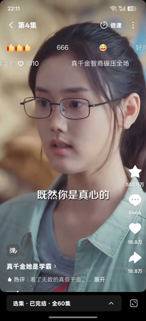 红果免费短剧v7.1.9.70解锁会员 - 帖子图片3