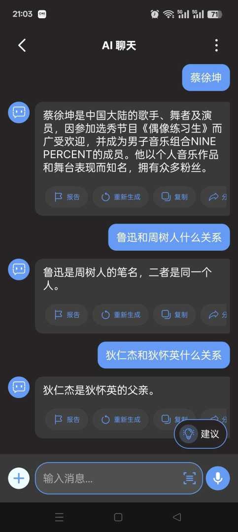 AI键盘v170.0🔥内置高级模型 - 帖子图片3