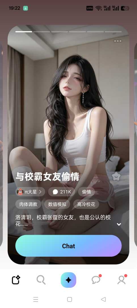 无敏感聊天👄各色美女御姐人设集结完毕，等你来解锁专属趣味互动剧情！ - 帖子图片3