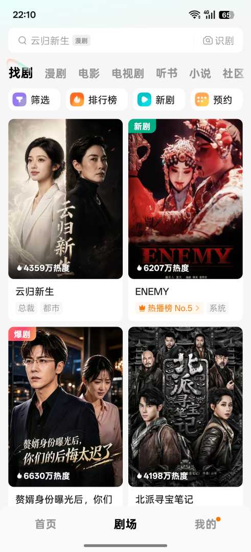 红果免费短剧v7.1.9.70解锁会员 - 帖子图片1