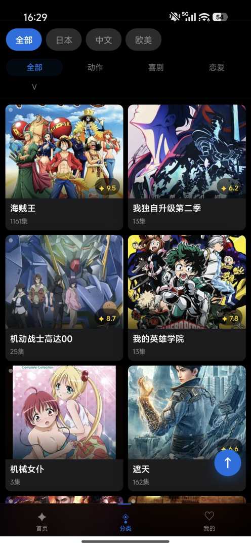动漫天堂最新版免费看动漫 极速无广亲测有效! - 帖子图片1