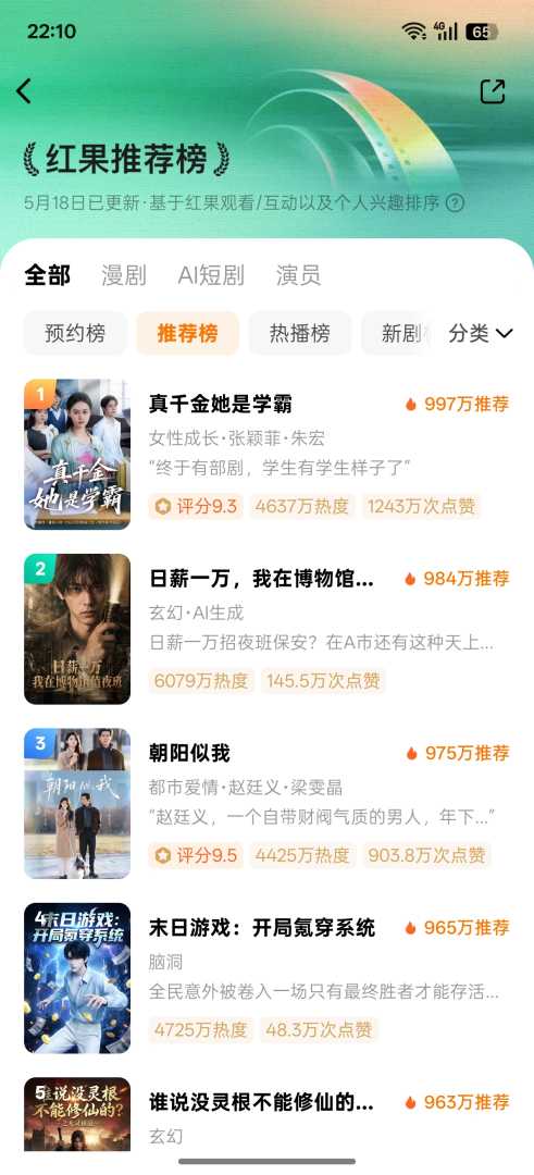红果免费短剧v7.1.9.70解锁会员 - 帖子图片2