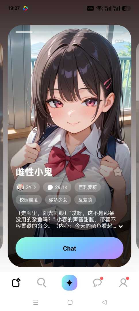 无敏感聊天👄各色美女御姐人设集结完毕，等你来解锁专属趣味互动剧情！ - 帖子图片2