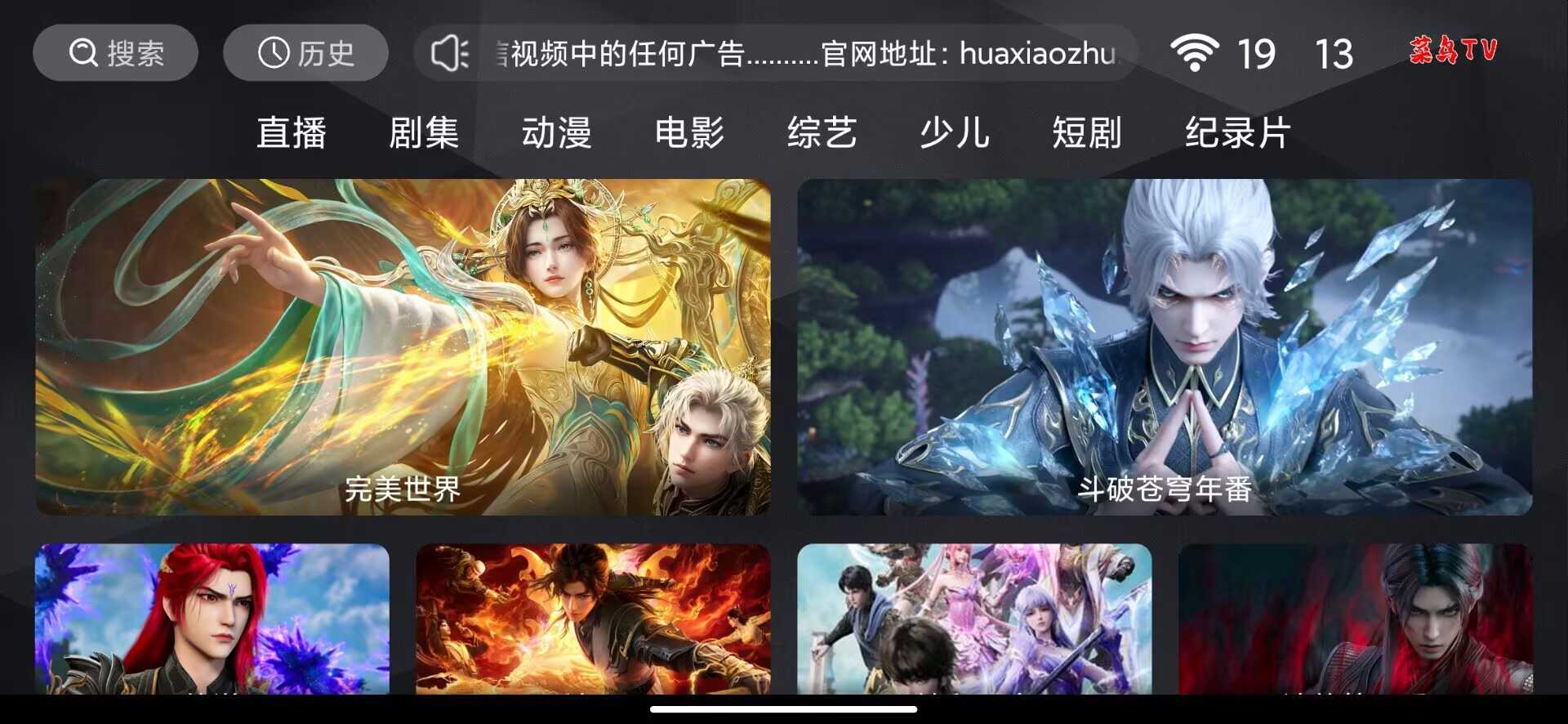 新菜鸟影视TV版v8.1全网影视聚合_蓝光多源观影神器_纯净版. - 帖子图片1