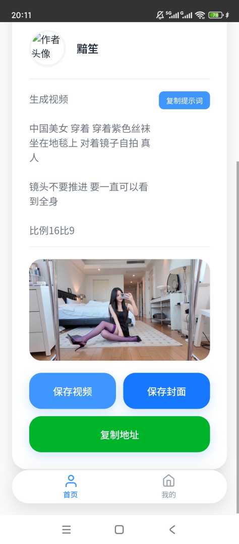 瞬净豆包超强功能不用多说看图片 - 帖子图片3