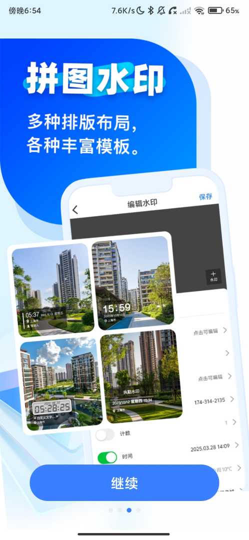任意修改水印相机_1.26.0401_海量水印模板_可以修改_会员版. - 帖子图片2