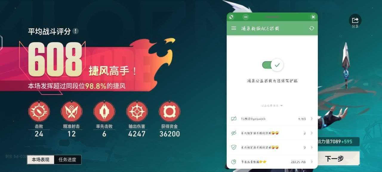 无畏契约喜羊羊直装内置防封 已更新2.0 - 帖子图片2