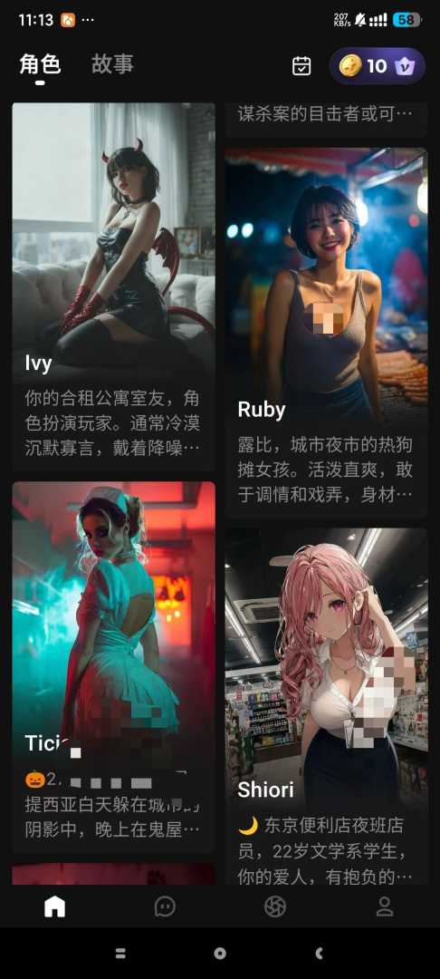 🖲️【分享】Chatjoy | 你的专属Ai女友🔥越聊越上头🔥 - 帖子图片1