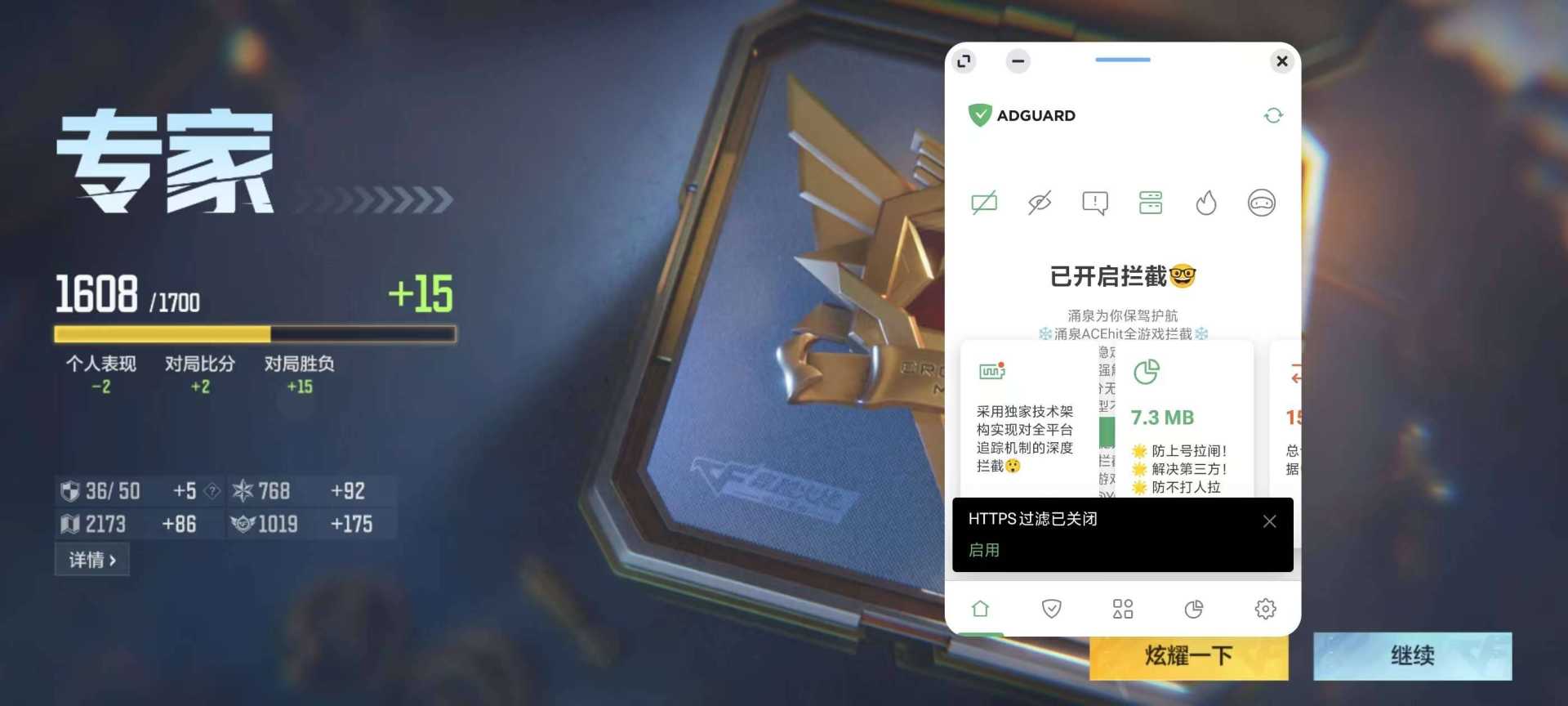 穿越火线CFM伍六七手游直装2.0【内置防封】 - 帖子图片1