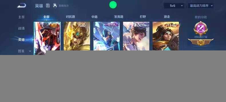 王者荣耀千龙直装2.0 - 帖子图片1