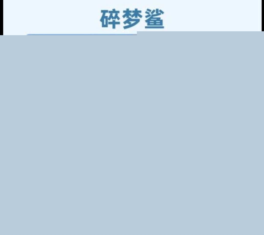 碎梦鲨逃跑吧 少年插件 卡密随便输入 - 帖子图片1