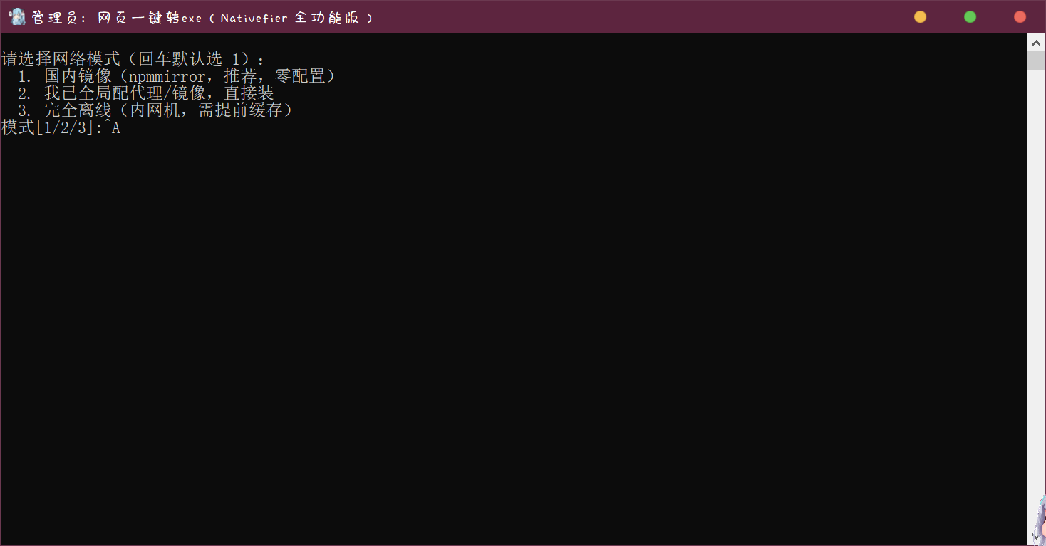 网页转exe1.0 - 帖子图片1
