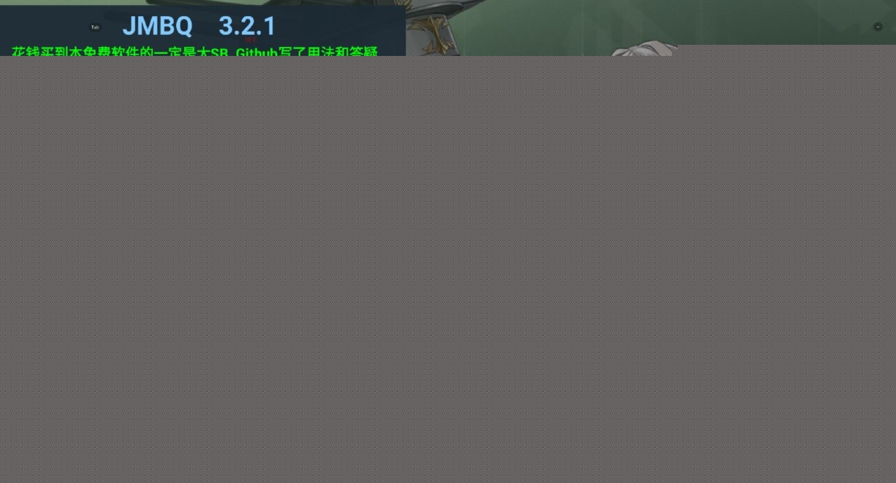 碧蓝航线JMBQ_v3.3.0多功能直装辅助 - 帖子图片1