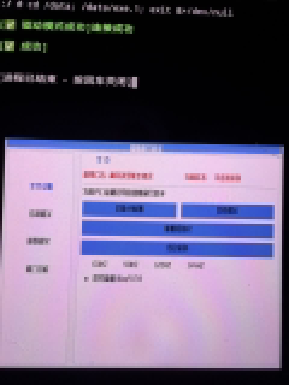 和平精英爱情刷刀助手内核破解5.27 - 帖子图片1